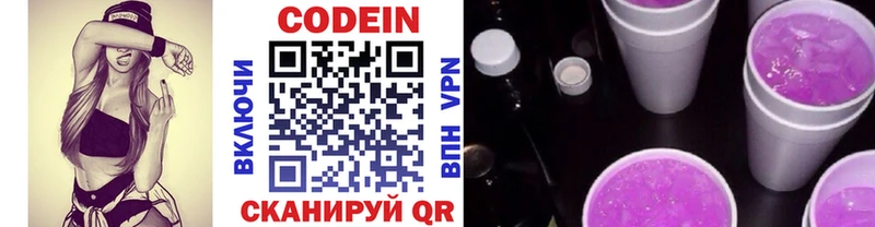 Кодеиновый сироп Lean Purple Drank  наркота  Щучье 