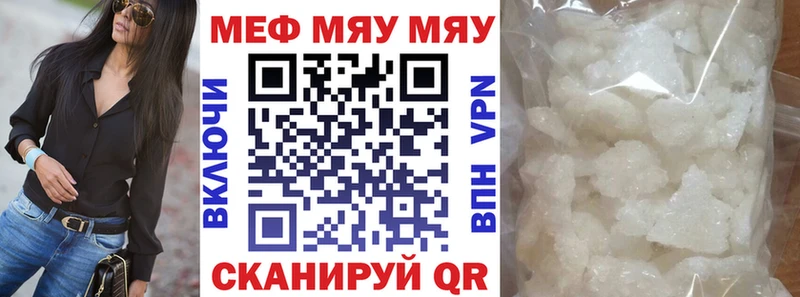 МЕФ 4 MMC  даркнет сайт  Щучье 