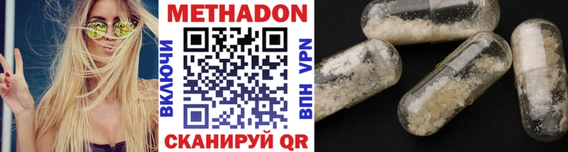 Метадон белоснежный Щучье
