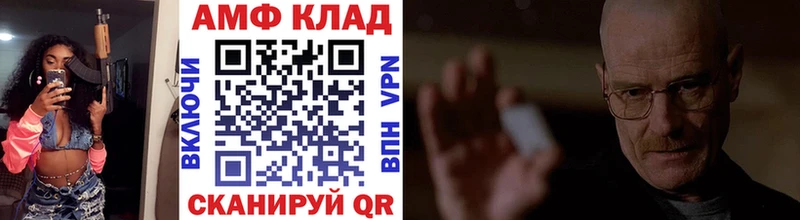 МЕТАМФЕТАМИН Methamphetamine  Щучье 